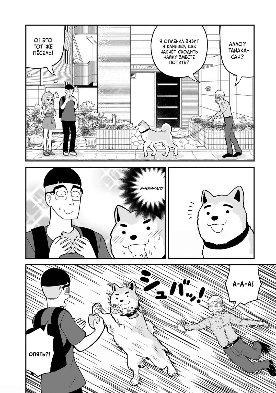 Otaku-kun no Seiheki o Isshou Yugamete Iku Ishuzoku Musume-tachi Chapter 7.5 - Page 9