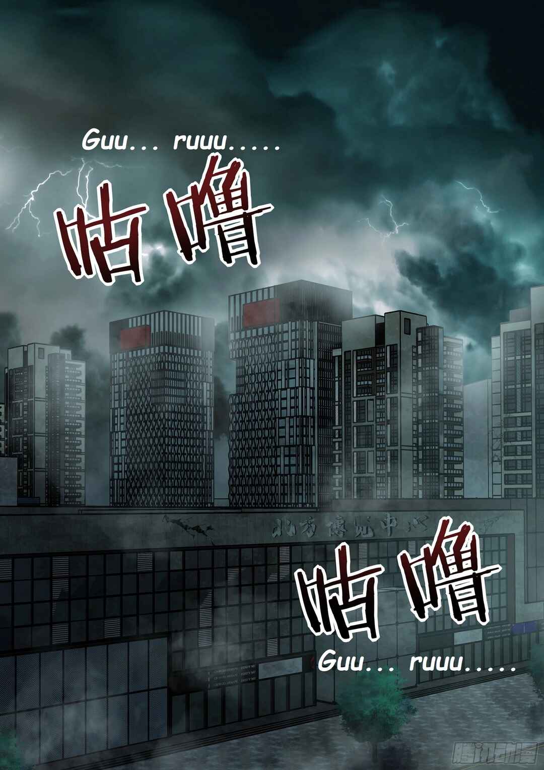 Mòshì Fánrén Chapter 494 - Page 16