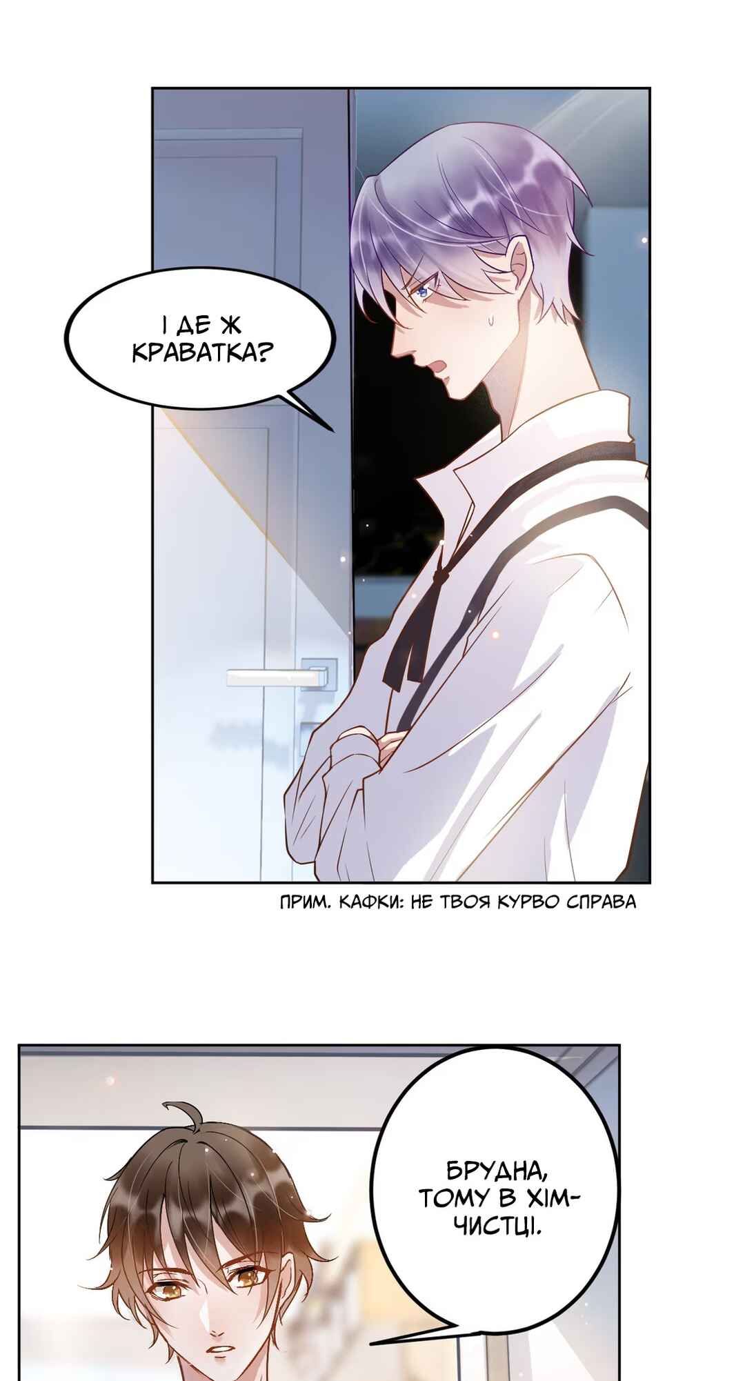 Your Distance Chapter 2 - Page 16