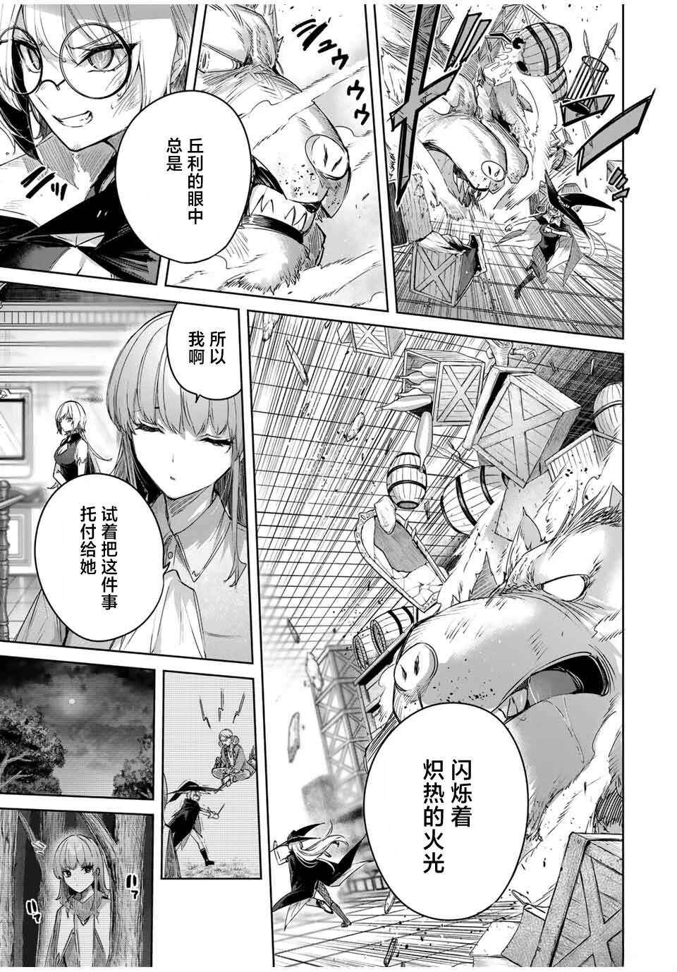 Henkyou no Yakushi, Miyako de S-Rank Boukensha to Naru ~Eiyuu-mura no Shounen ga Cheat-yaku de Mujikaku Musou~ Chapter 51 - Page 13