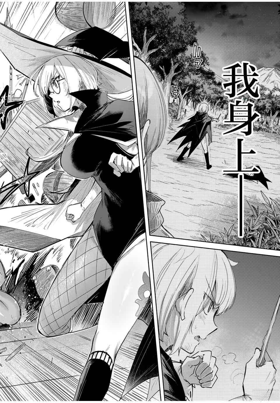 Henkyou no Yakushi, Miyako de S-Rank Boukensha to Naru ~Eiyuu-mura no Shounen ga Cheat-yaku de Mujikaku Musou~ Chapter 51 - Page 14