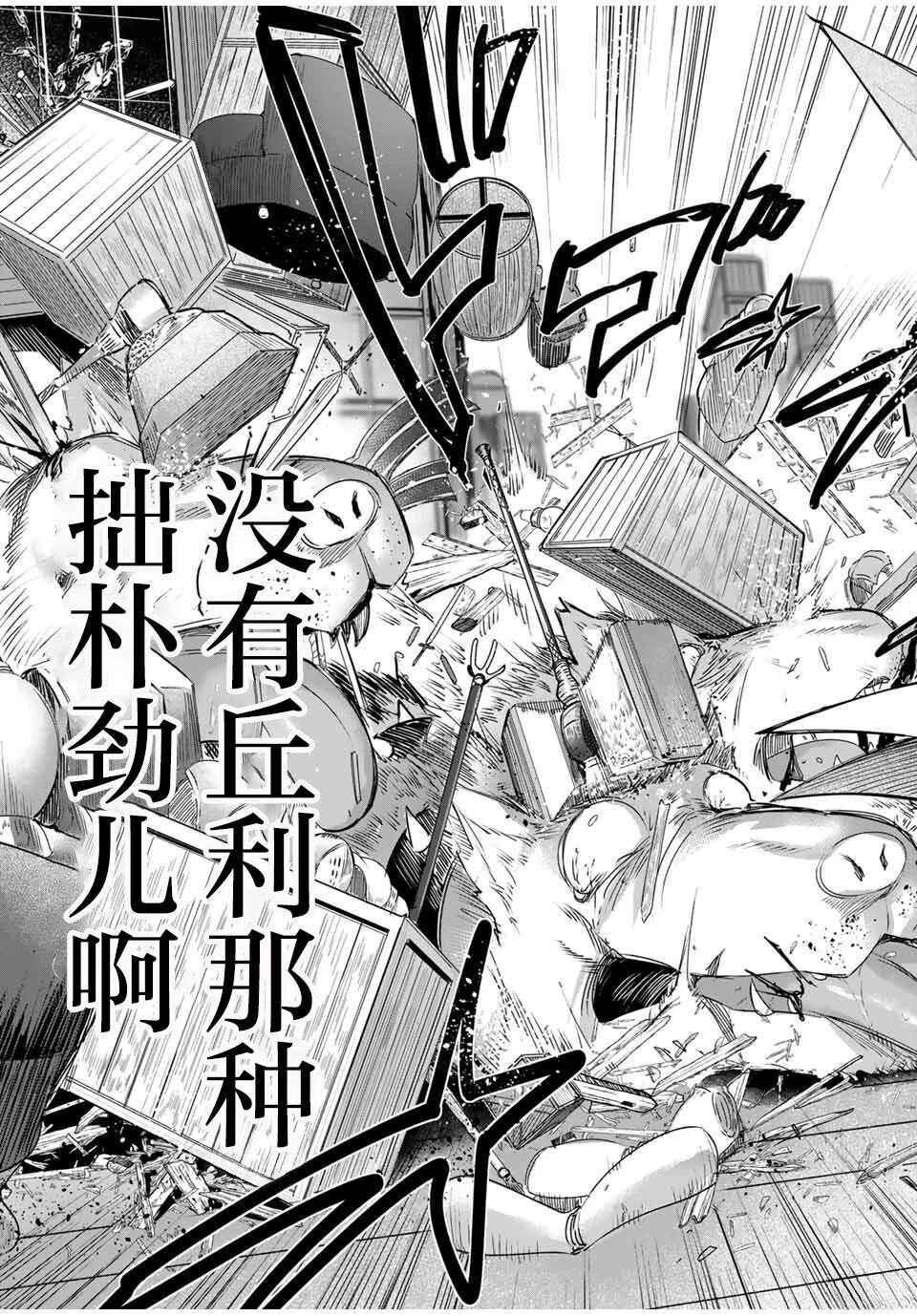 Henkyou no Yakushi, Miyako de S-Rank Boukensha to Naru ~Eiyuu-mura no Shounen ga Cheat-yaku de Mujikaku Musou~ Chapter 51 - Page 15