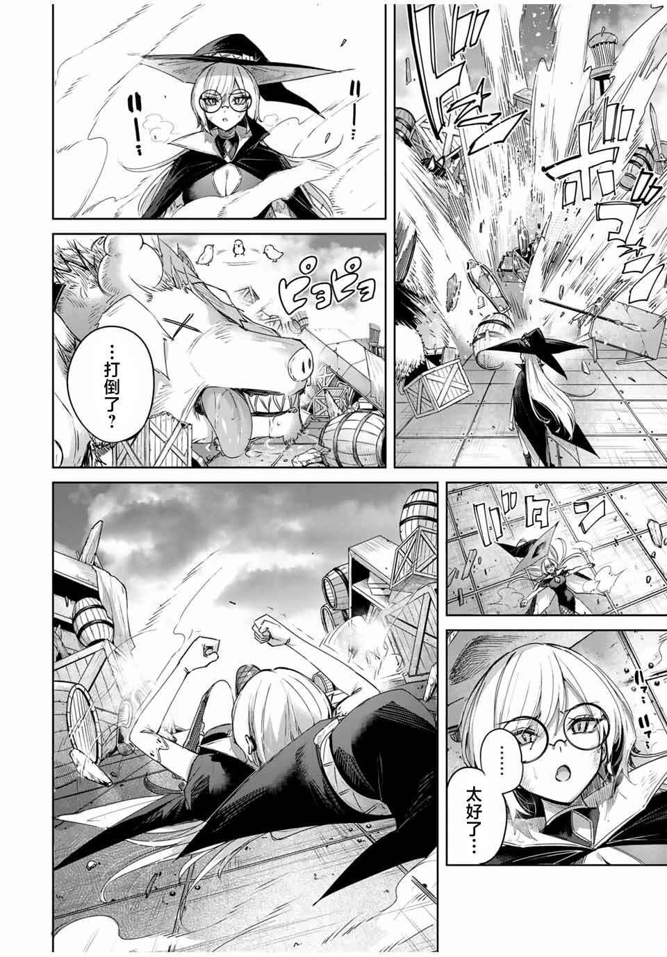 Henkyou no Yakushi, Miyako de S-Rank Boukensha to Naru ~Eiyuu-mura no Shounen ga Cheat-yaku de Mujikaku Musou~ Chapter 51 - Page 16