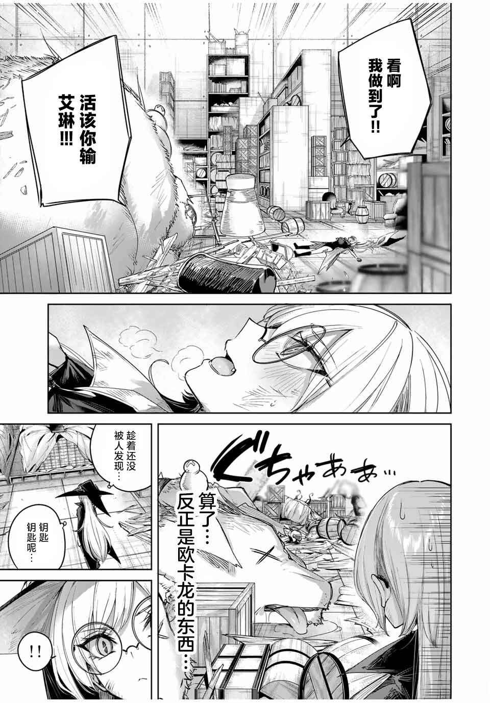 Henkyou no Yakushi, Miyako de S-Rank Boukensha to Naru ~Eiyuu-mura no Shounen ga Cheat-yaku de Mujikaku Musou~ Chapter 51 - Page 17