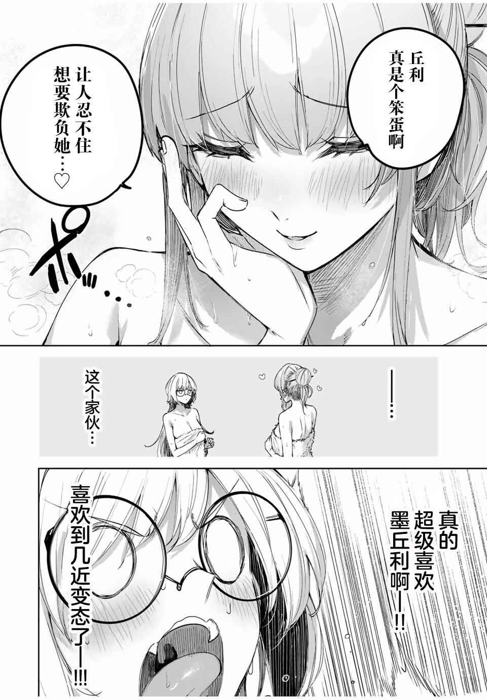 Henkyou no Yakushi, Miyako de S-Rank Boukensha to Naru ~Eiyuu-mura no Shounen ga Cheat-yaku de Mujikaku Musou~ Chapter 51 - Page 6