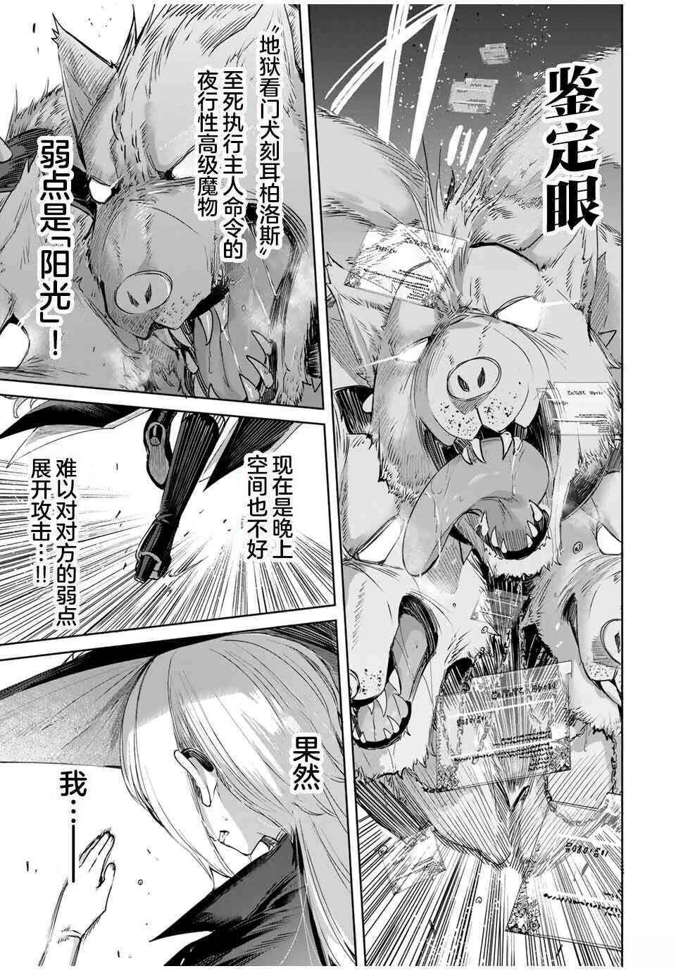 Henkyou no Yakushi, Miyako de S-Rank Boukensha to Naru ~Eiyuu-mura no Shounen ga Cheat-yaku de Mujikaku Musou~ Chapter 51 - Page 9