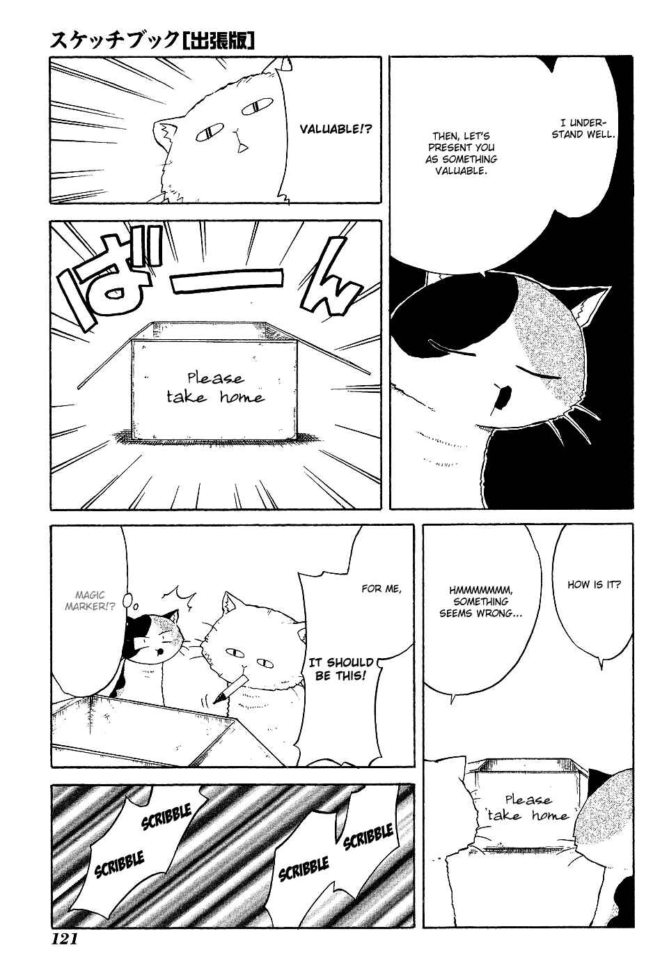 Sketchbook Shucchouban Chapter 11 - Page 11