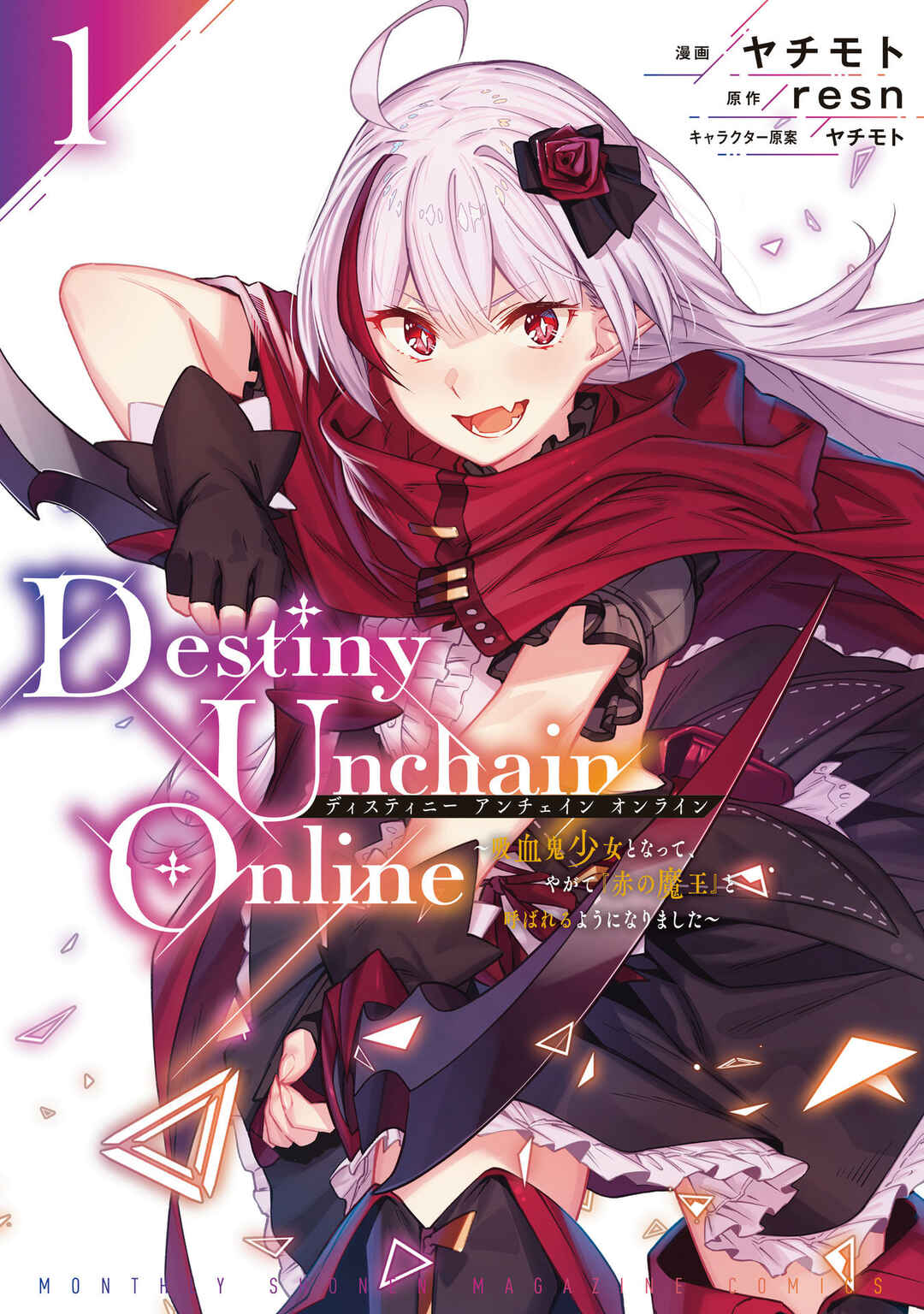 Destiny Unchain Online: Kyuuketsuki Shoujo to Natte, Yagate 'Aka no Maou' to Yobareru You ni Narimashita Chapter 1 - Page 1