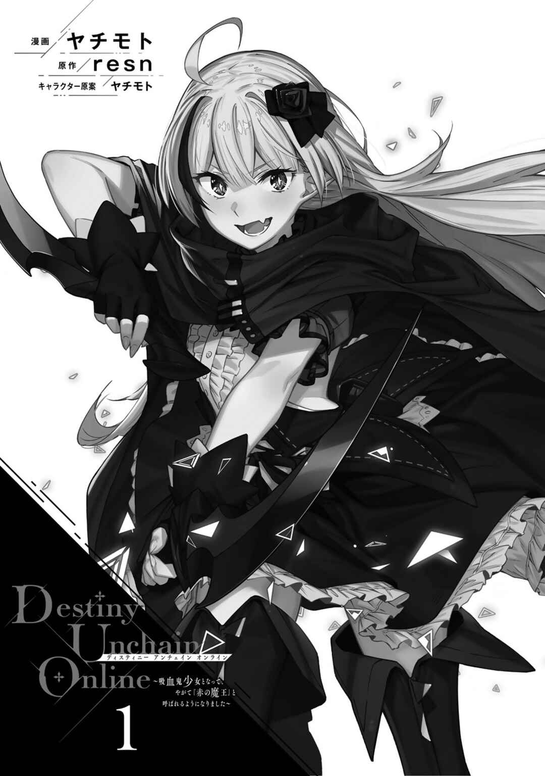 Destiny Unchain Online: Kyuuketsuki Shoujo to Natte, Yagate 'Aka no Maou' to Yobareru You ni Narimashita Chapter 1 - Page 3