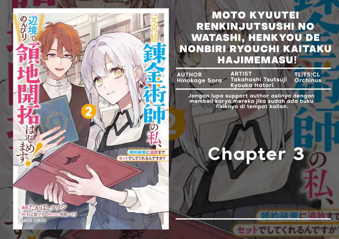 Moto Kyuutei Renkinjutsushi no Watashi, Henkyou de Nonbiri Ryouchi Kaitaku Hajimemasu! Chapter 3 - Page 1