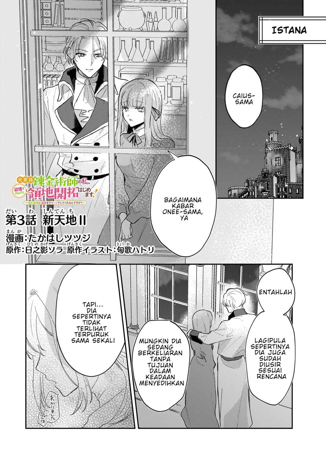 Moto Kyuutei Renkinjutsushi no Watashi, Henkyou de Nonbiri Ryouchi Kaitaku Hajimemasu! Chapter 3 - Page 2