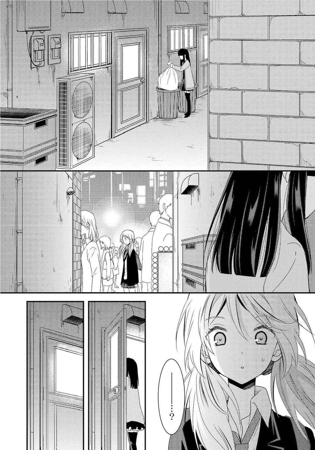 Netsuzou Trap - NTR Chapter 10 - Page 22
