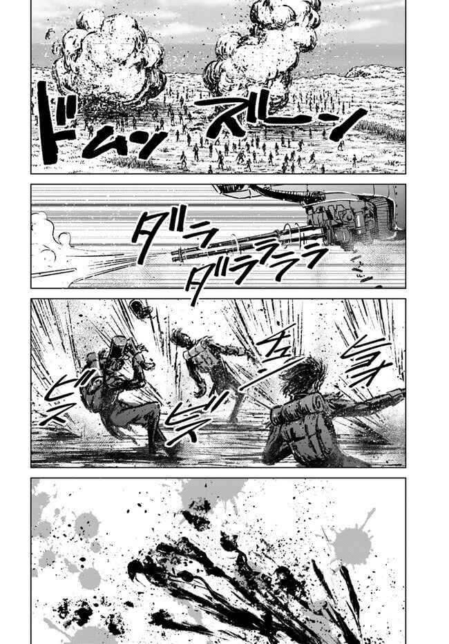 Nihonkoku Shoukan Chapter 35 - Page 8