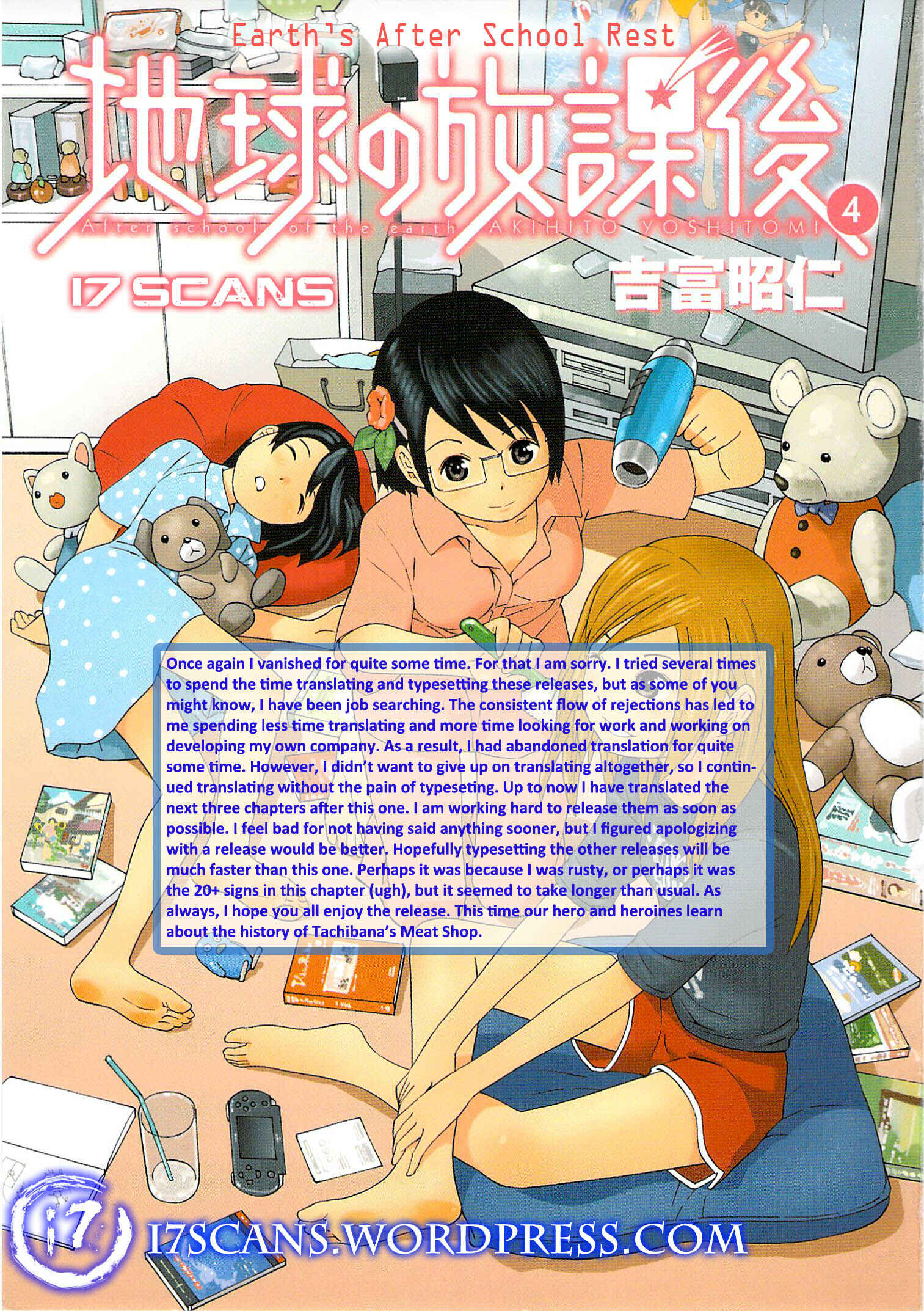 Chikyuu no Houkago Chapter 19 - Page 1