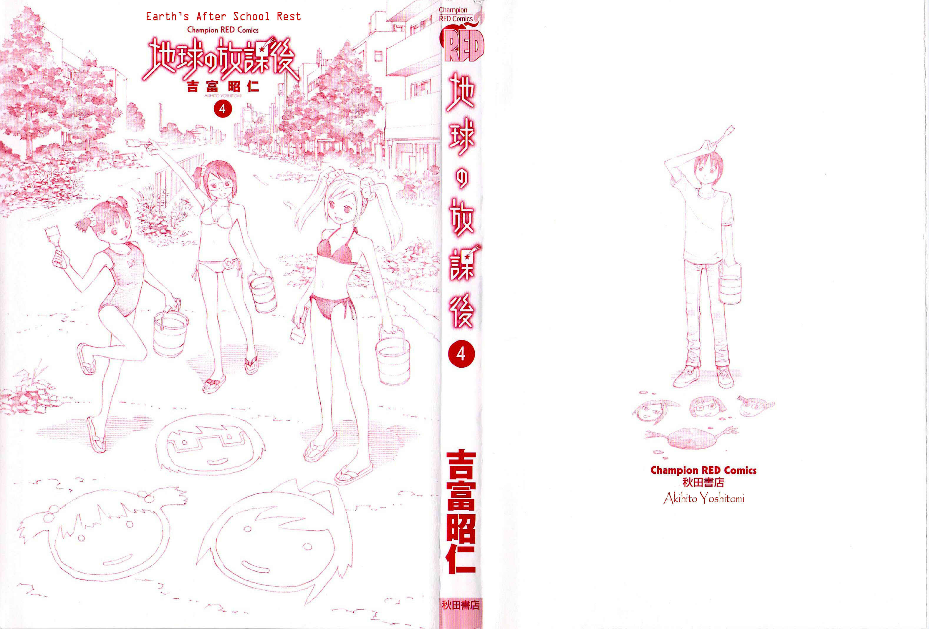 Chikyuu no Houkago Chapter 19 - Page 3