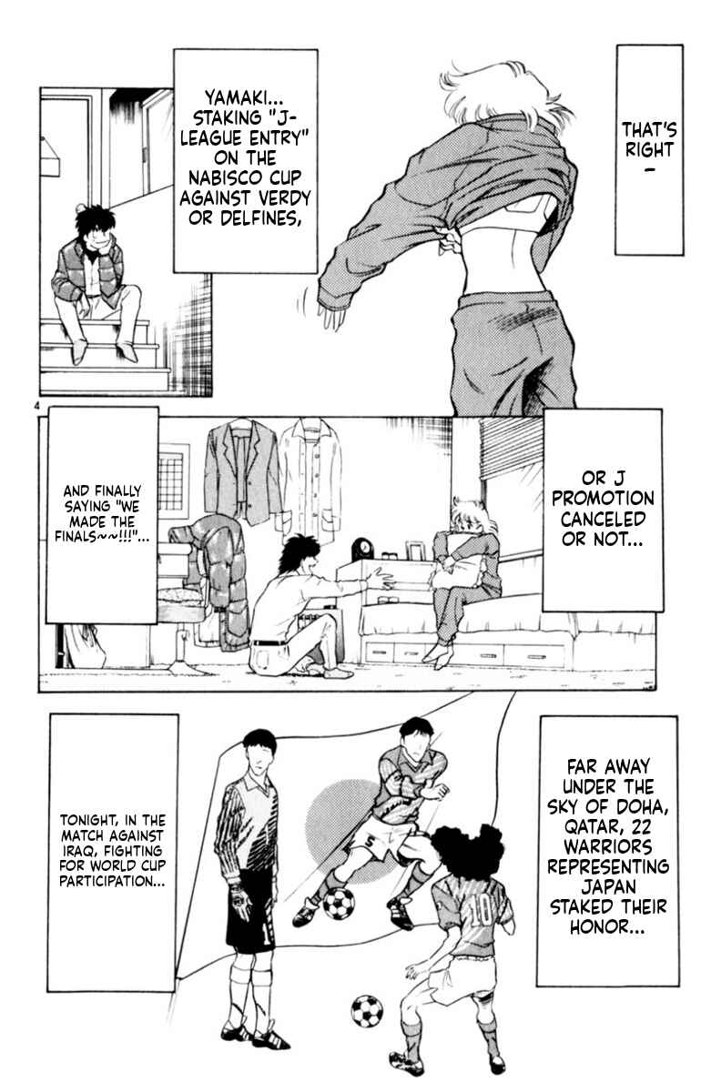 Our Field of Dreams Chapter 145 - Page 4