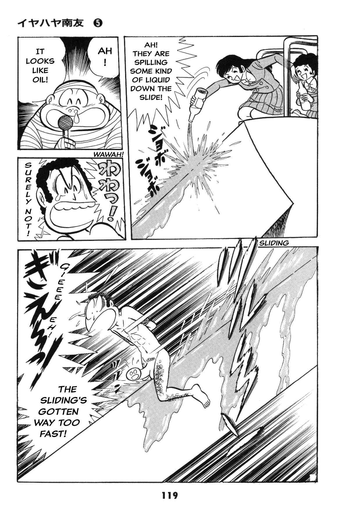 Iyahaya Nantomo Chapter Grand finale... And genesis once more - Page 116