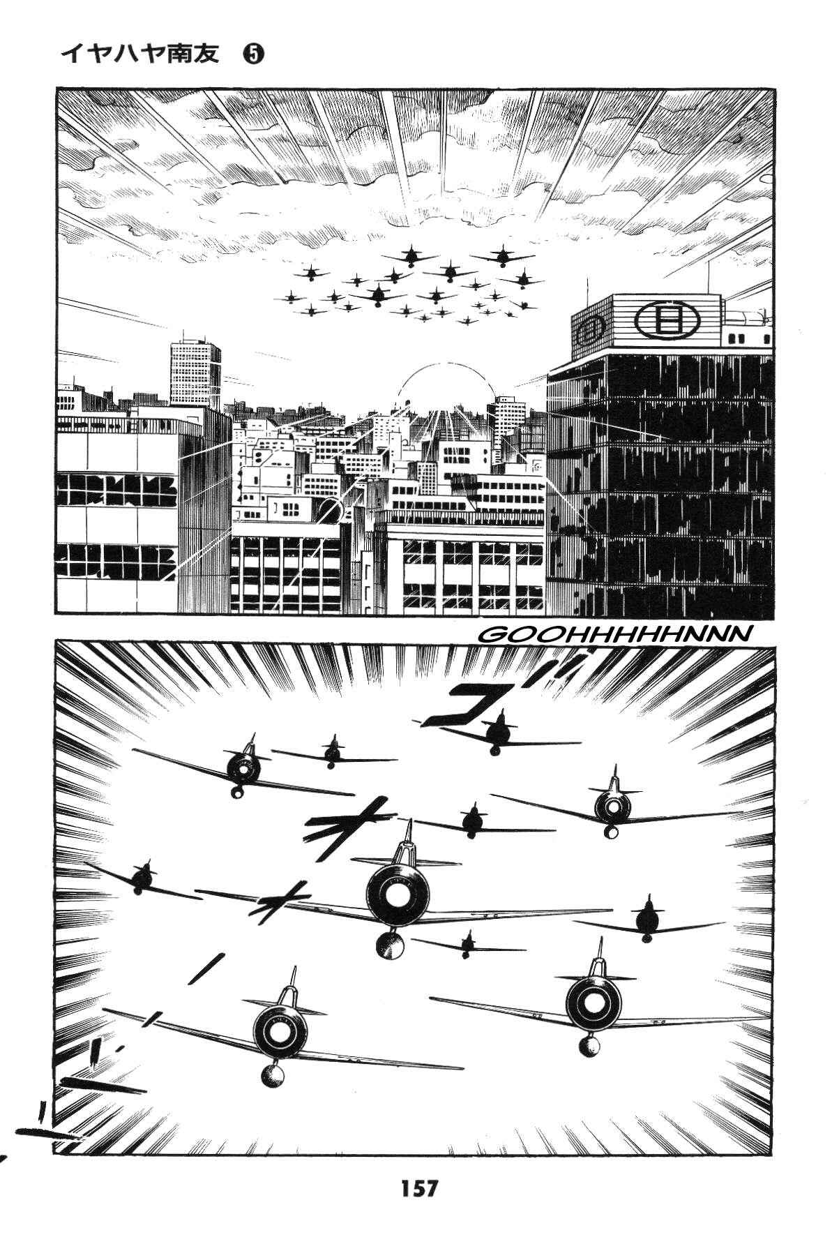 Iyahaya Nantomo Chapter Grand finale... And genesis once more - Page 152