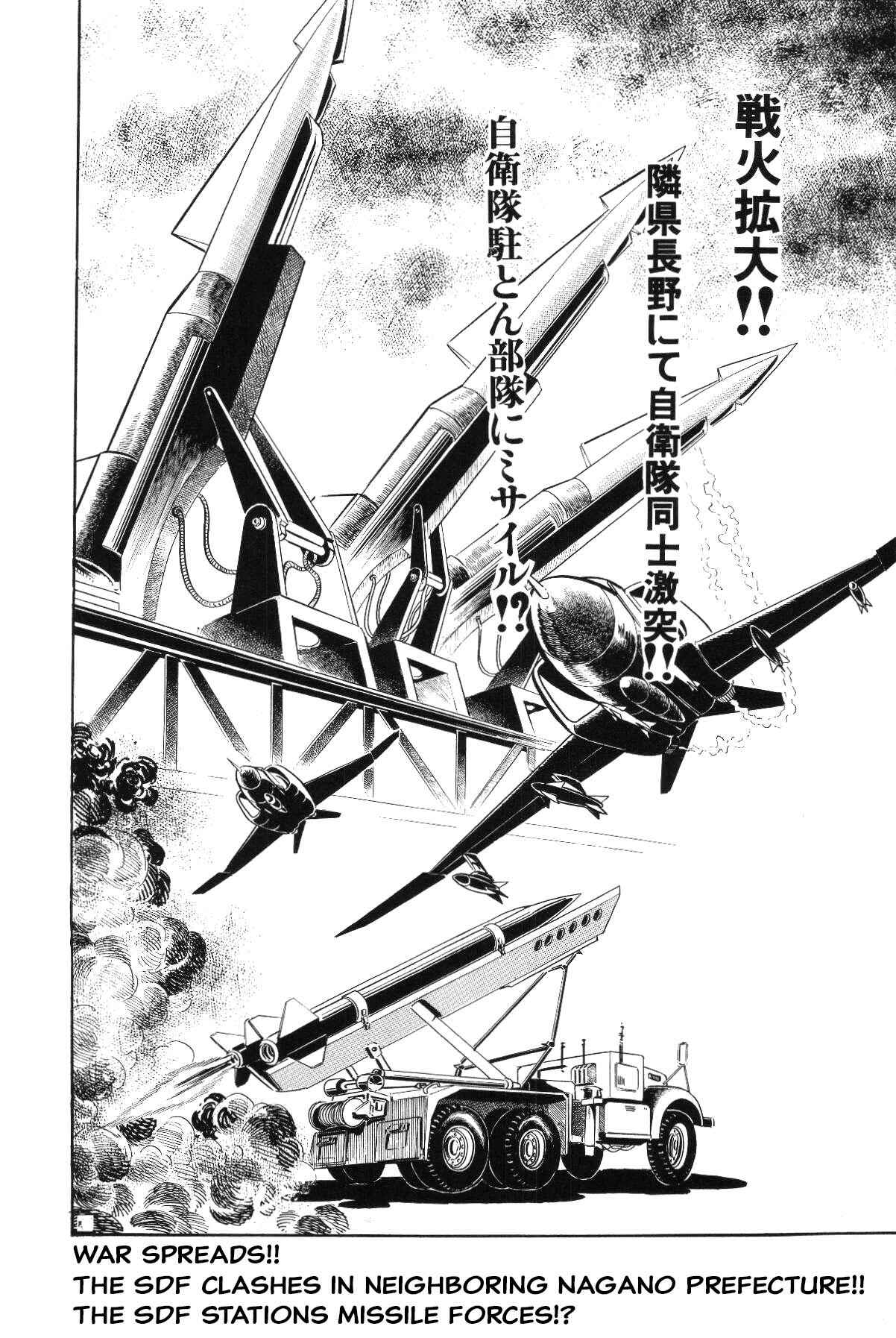 Iyahaya Nantomo Chapter Grand finale... And genesis once more - Page 195
