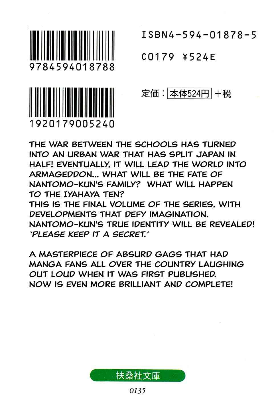 Iyahaya Nantomo Chapter Grand finale... And genesis once more - Page 2