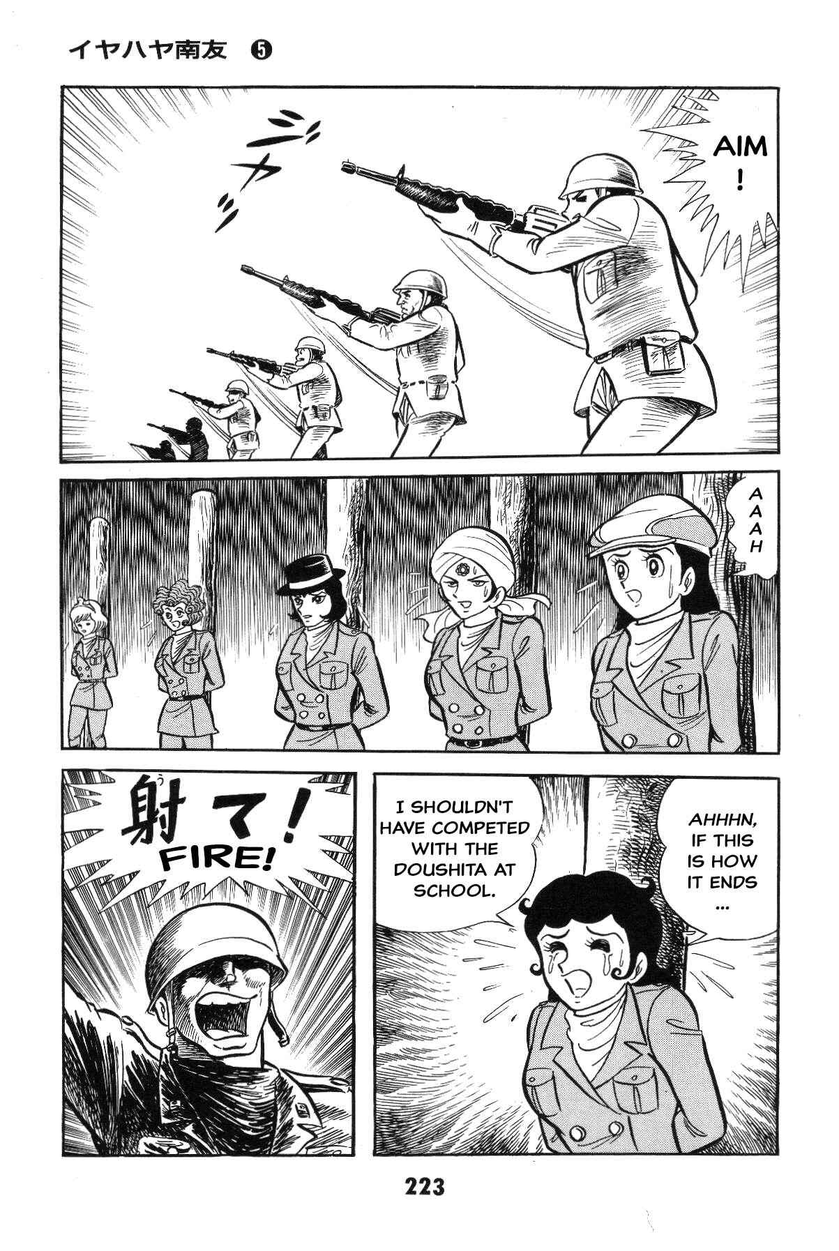 Iyahaya Nantomo Chapter Grand finale... And genesis once more - Page 218