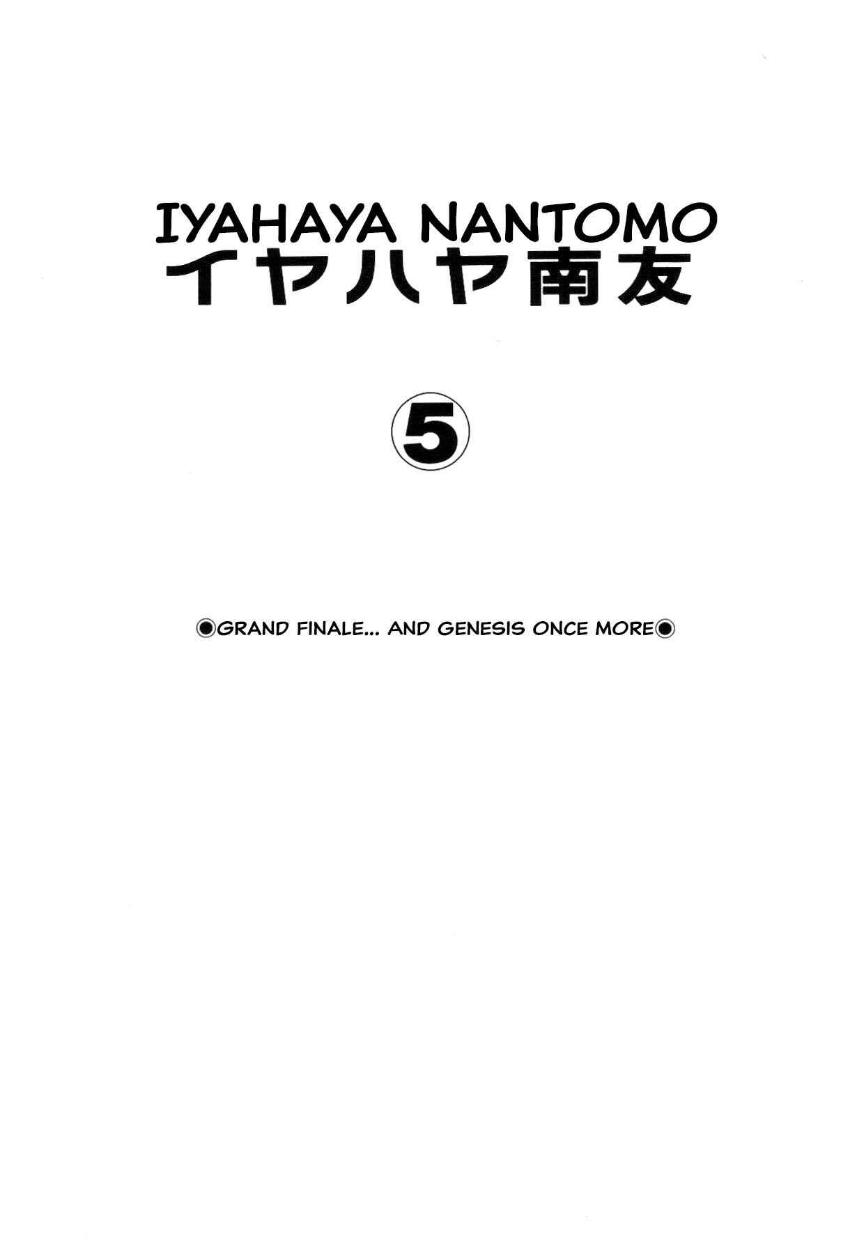 Iyahaya Nantomo Chapter Grand finale... And genesis once more - Page 3