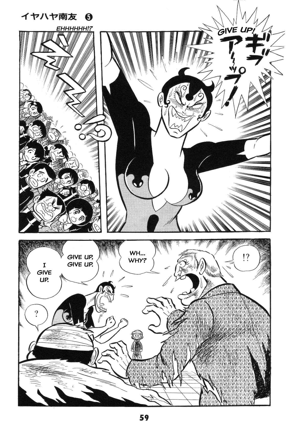 Iyahaya Nantomo Chapter Grand finale... And genesis once more - Page 57