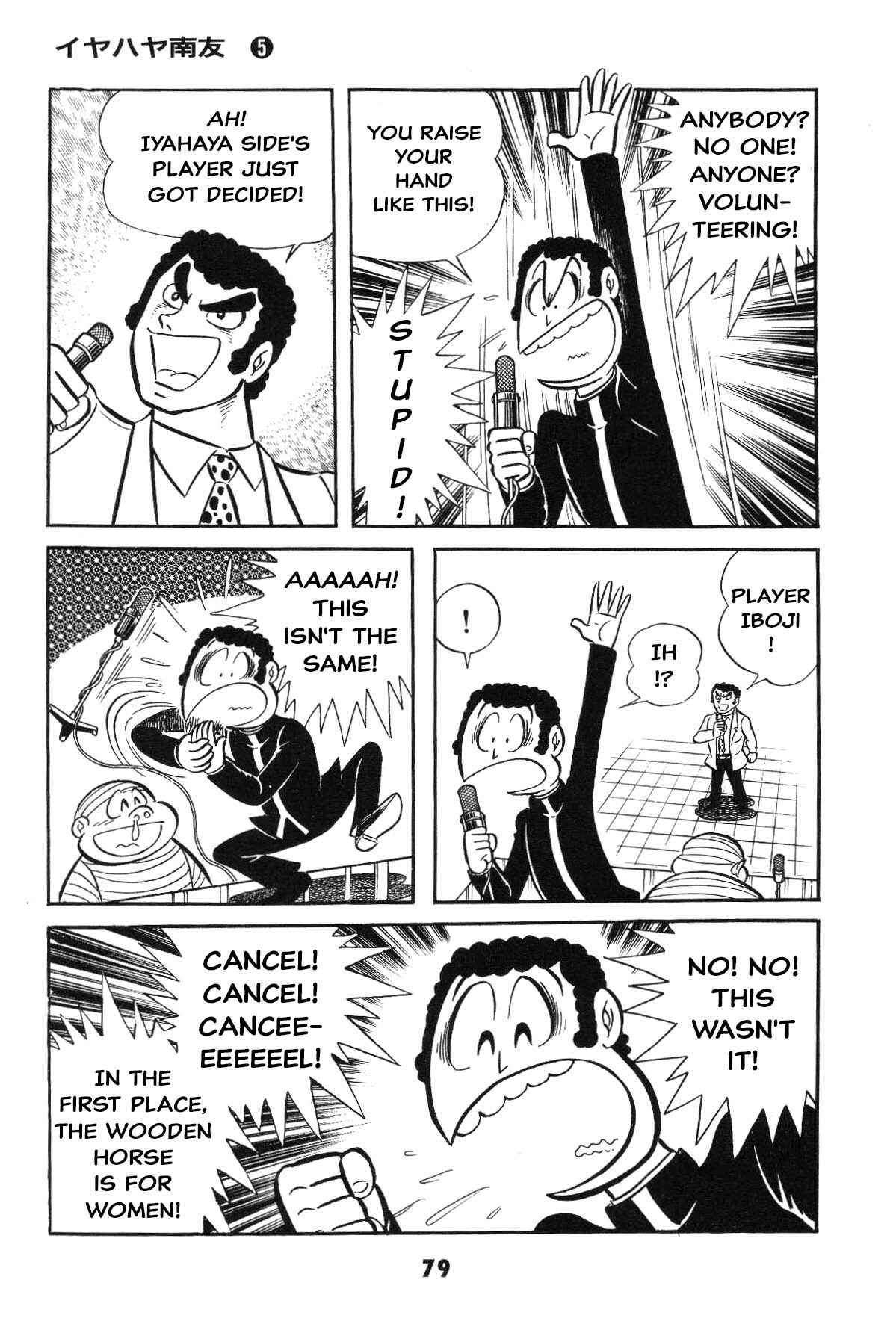 Iyahaya Nantomo Chapter Grand finale... And genesis once more - Page 77