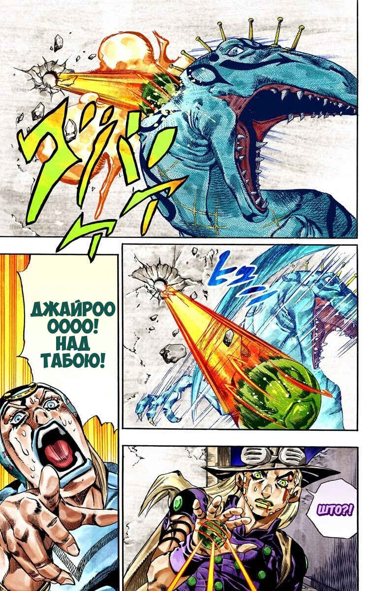 JoJo no Kimyou na Bouken: Part 7 - Steel Ball Run Color-ban Chapter 29 - Page 10