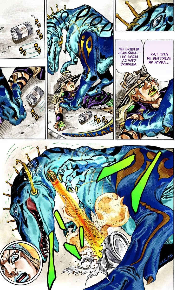 JoJo no Kimyou na Bouken: Part 7 - Steel Ball Run Color-ban Chapter 29 - Page 12