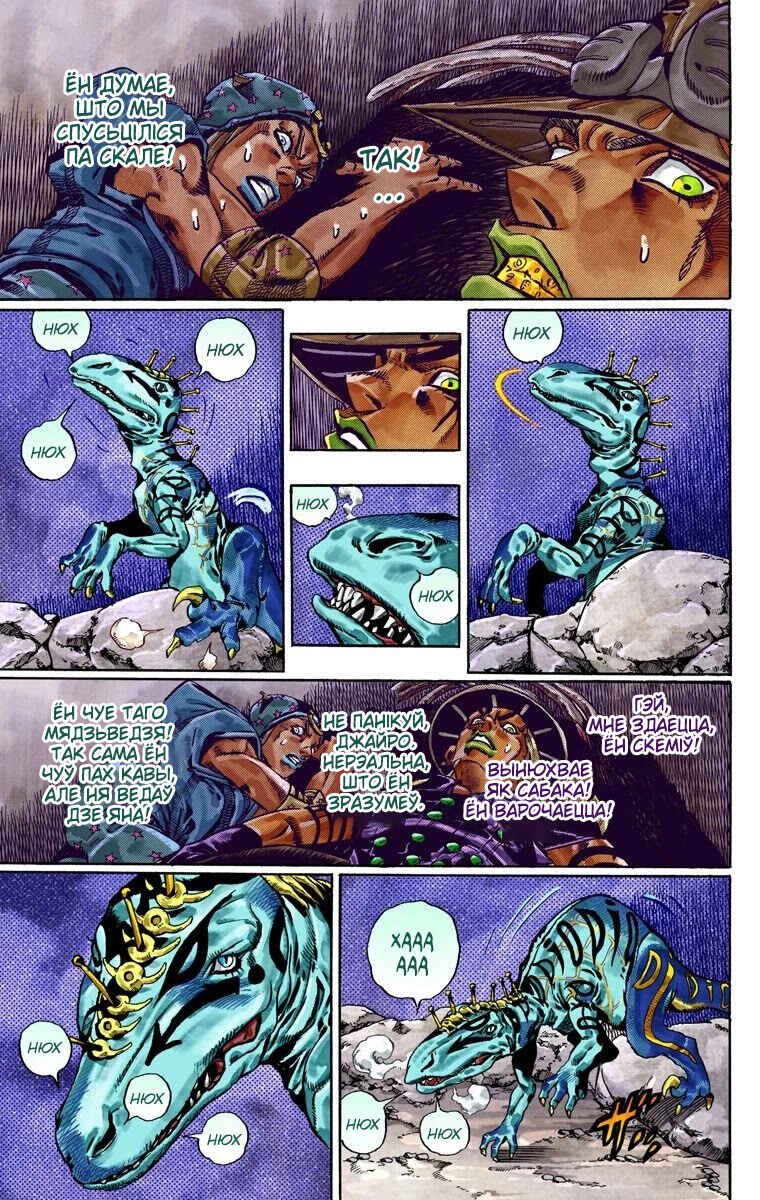 JoJo no Kimyou na Bouken: Part 7 - Steel Ball Run Color-ban Chapter 29 - Page 20