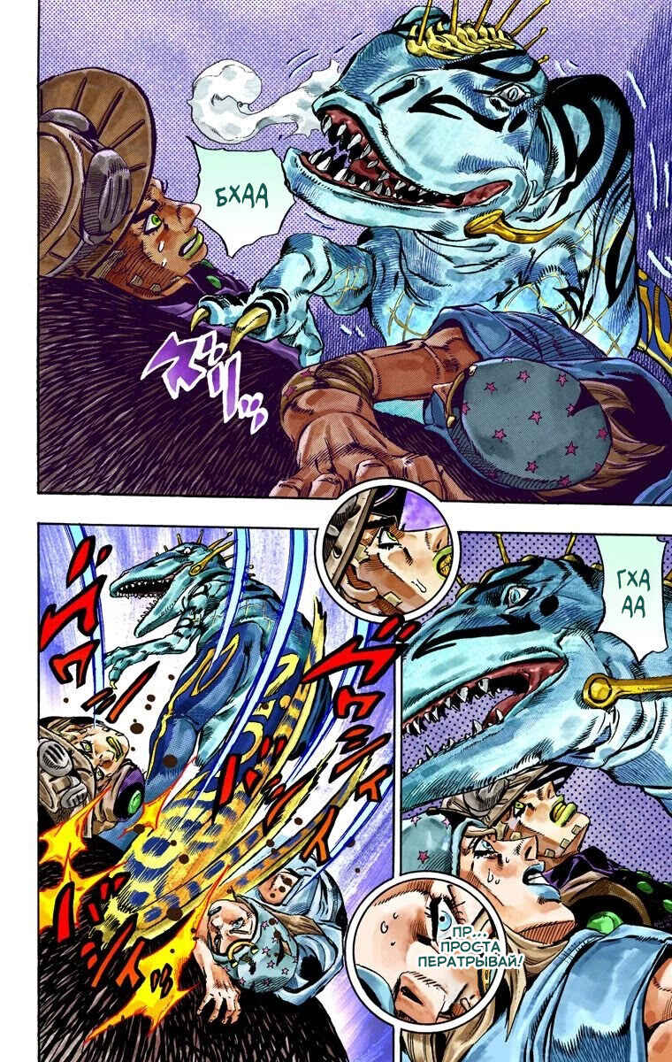 JoJo no Kimyou na Bouken: Part 7 - Steel Ball Run Color-ban Chapter 29 - Page 21