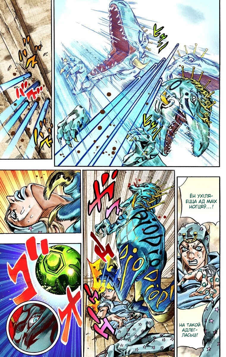 JoJo no Kimyou na Bouken: Part 7 - Steel Ball Run Color-ban Chapter 29 - Page 8
