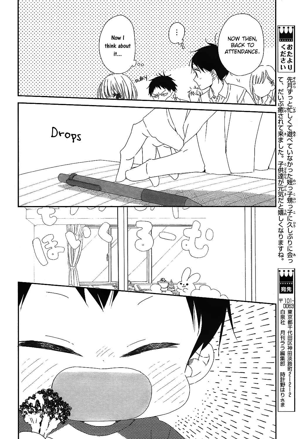 Gakuen Babysitters Chapter 99 - Page 19