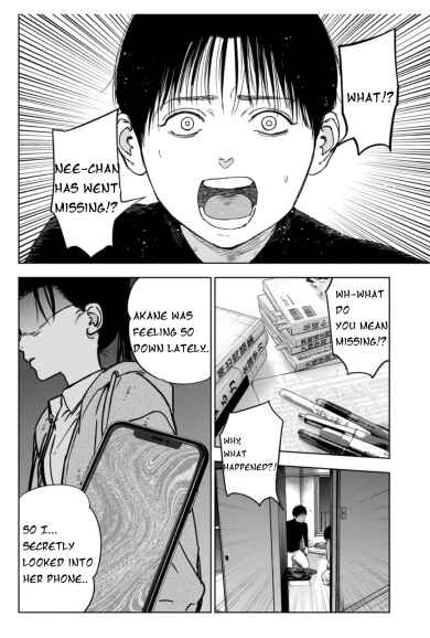 Gyakusatsu Happy End ~Ao no Shou~ Chapter 1.2 - Page 16