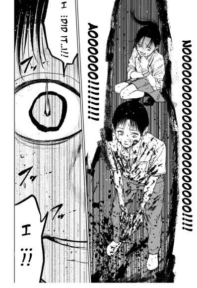 Gyakusatsu Happy End ~Ao no Shou~ Chapter 1.2 - Page 6