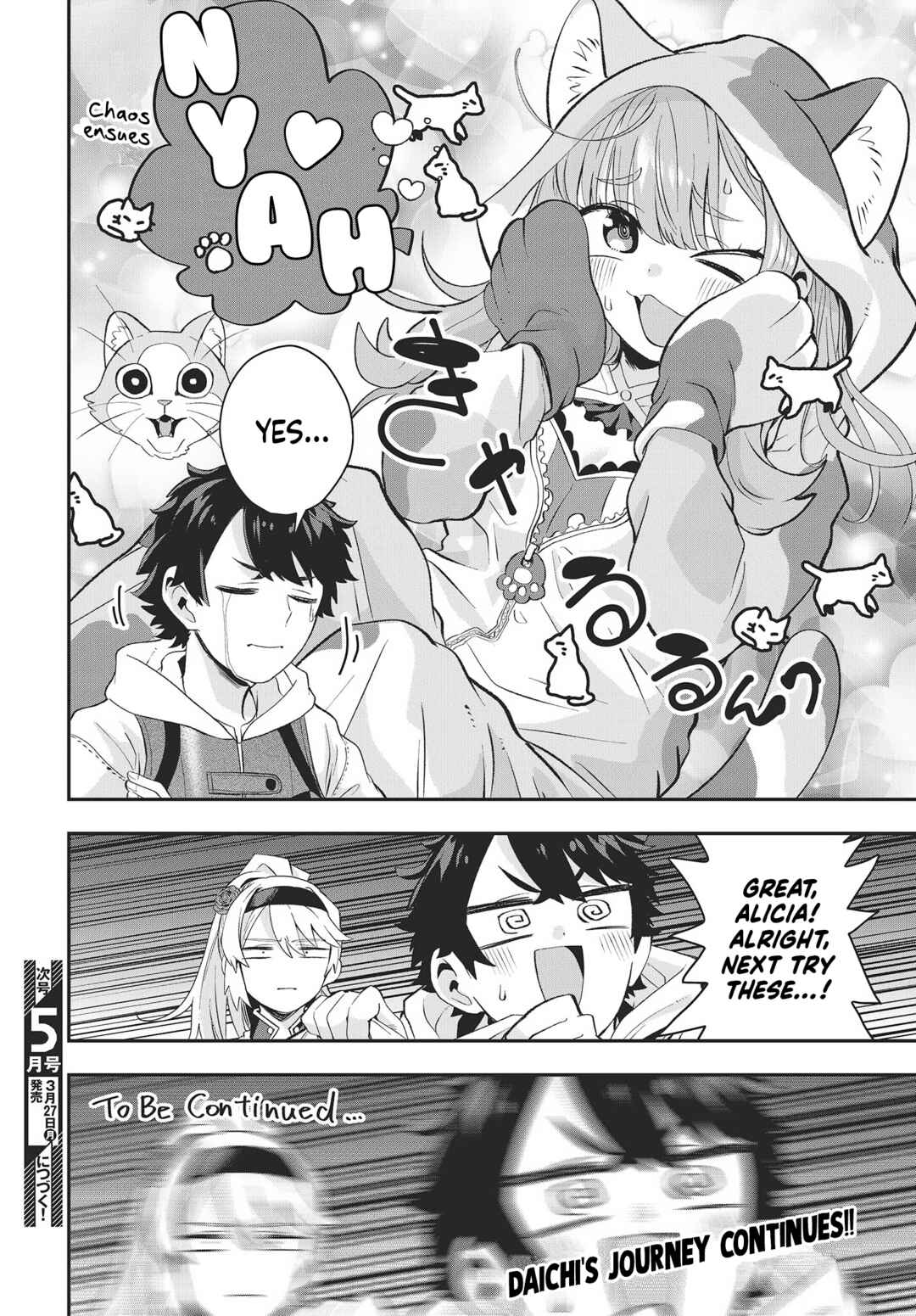 Muteki Shounin no Isekai Nariagari Monogatari ~Gendai no Seihin wo Jizai ni Toriyoseru Sukiru ga Aru Node Isekai de wa Rakushoudesu~ Chapter 11.5 - Page 13