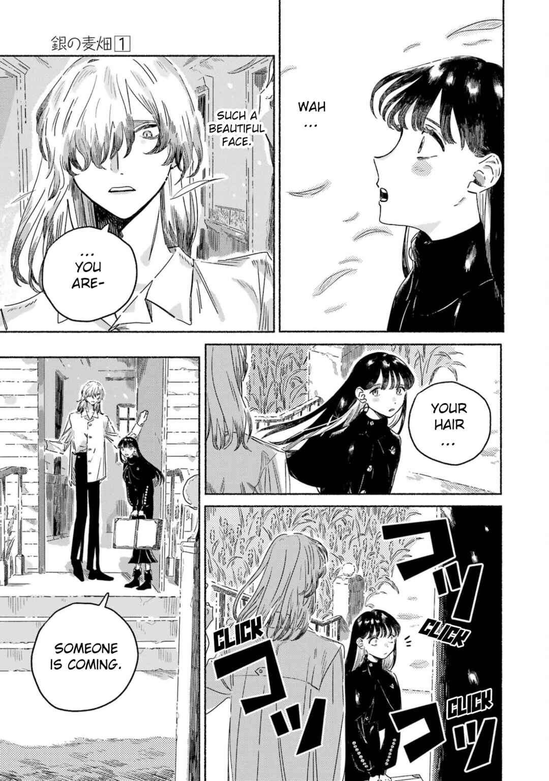 Gin no Mugibatake Chapter 3 - Page 14