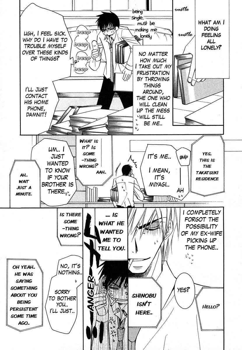 Junjou Romantica Chapter 25 - Page 14