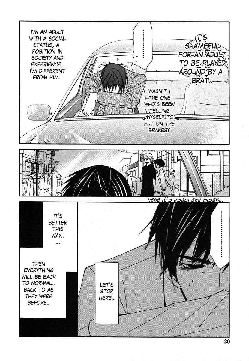 Junjou Romantica Chapter 25 - Page 23
