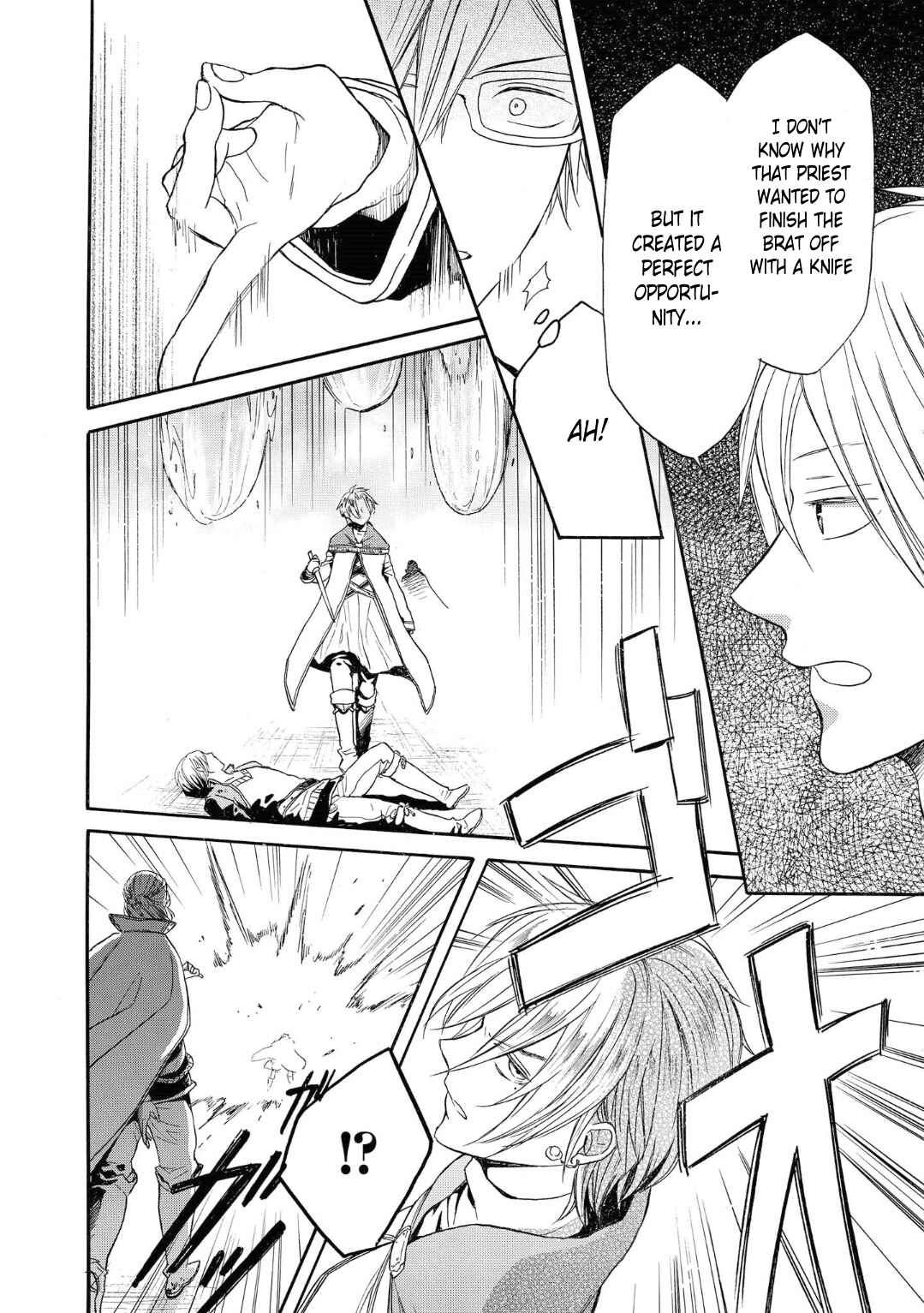 Bokura no Kiseki Chapter 75 - Page 6