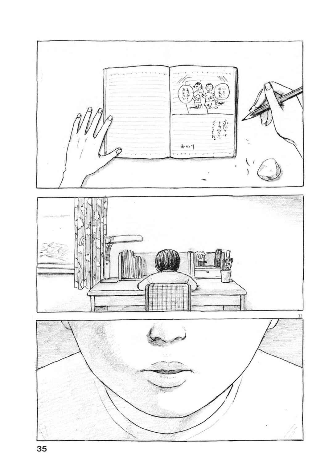Mabataki no Oto Chapter 1 - Page 31