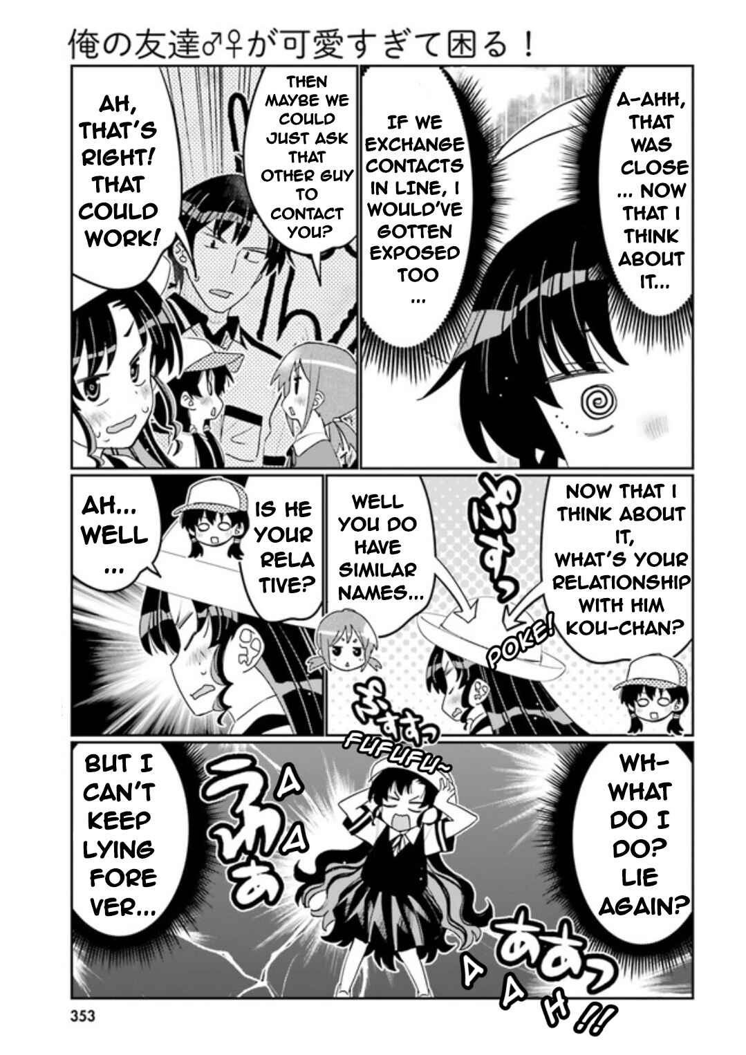 Ore no  Tomodachi ♂♀ ga Kawaisugite Komaru! Chapter 47 - Page 17