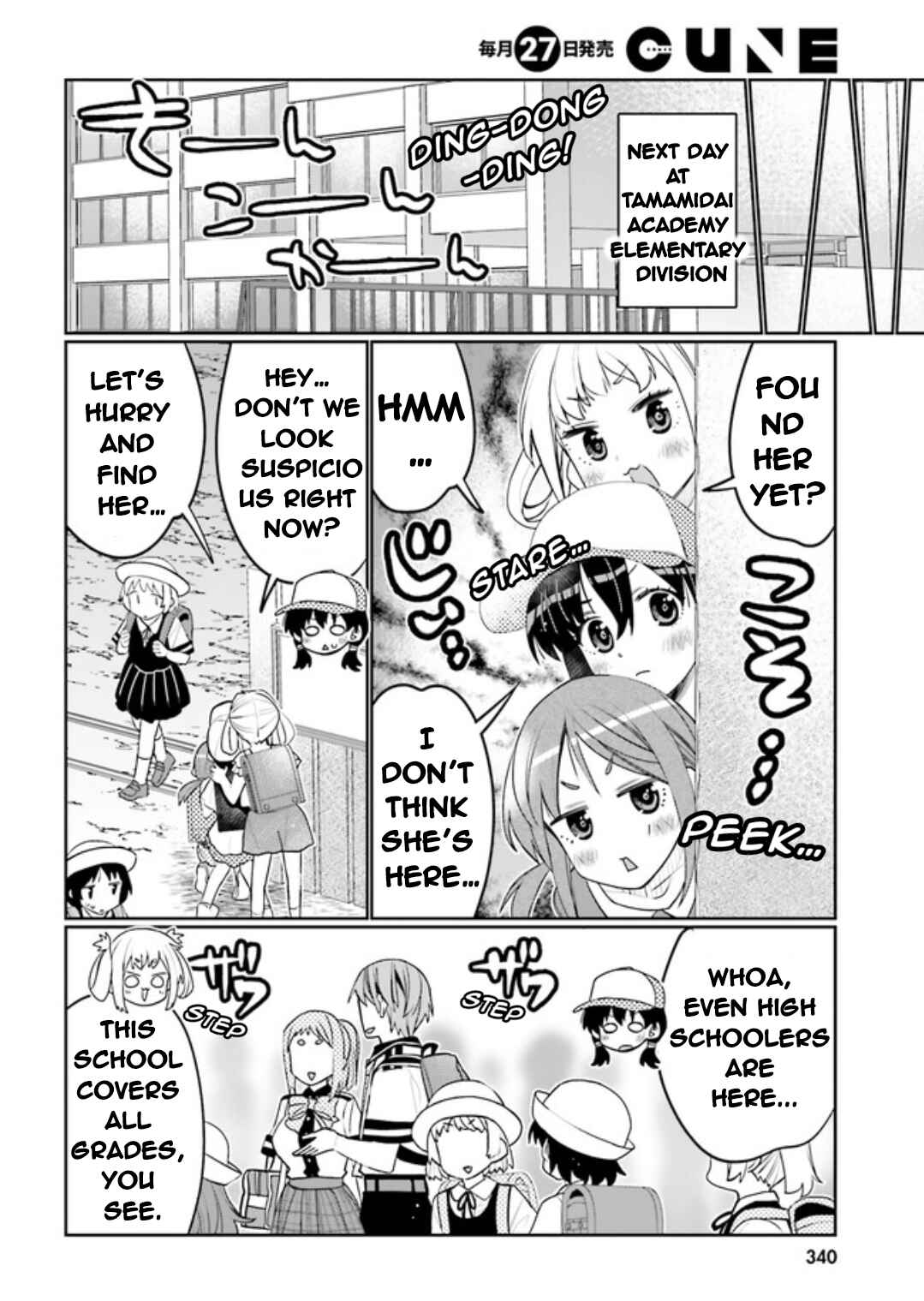 Ore no  Tomodachi ♂♀ ga Kawaisugite Komaru! Chapter 47 - Page 4