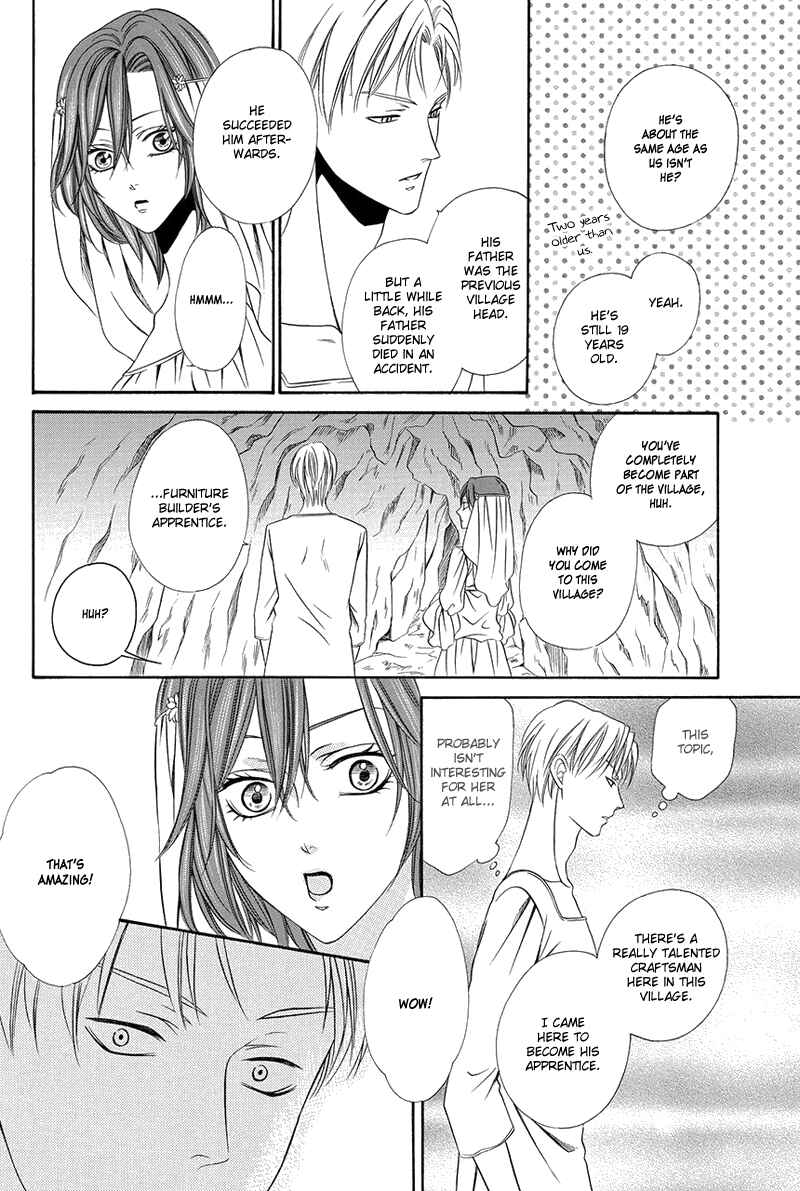 Kainushi wa Akuma Chapter 16.2 - Page 17