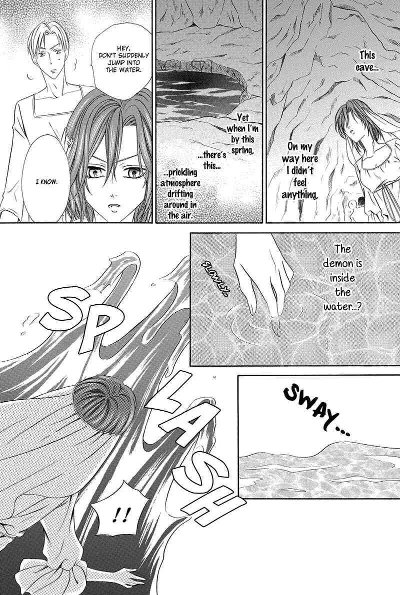 Kainushi wa Akuma Chapter 16.2 - Page 20