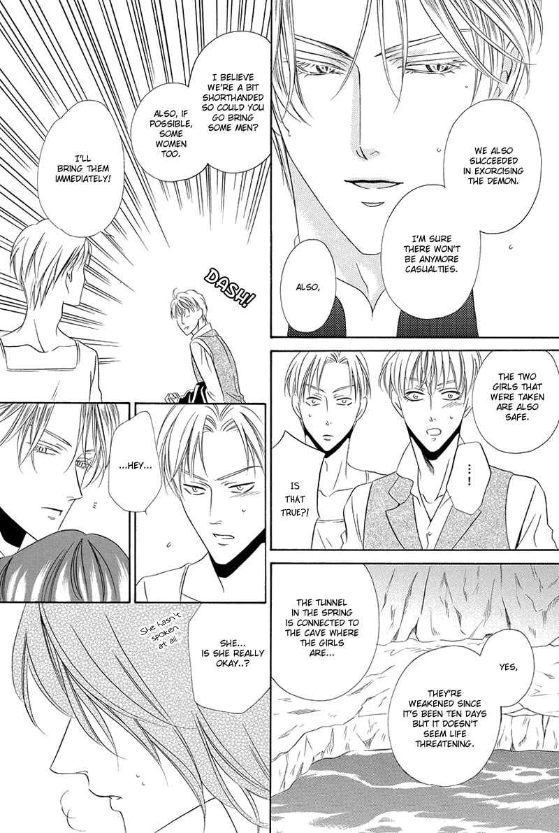 Kainushi wa Akuma Chapter 16.2 - Page 32