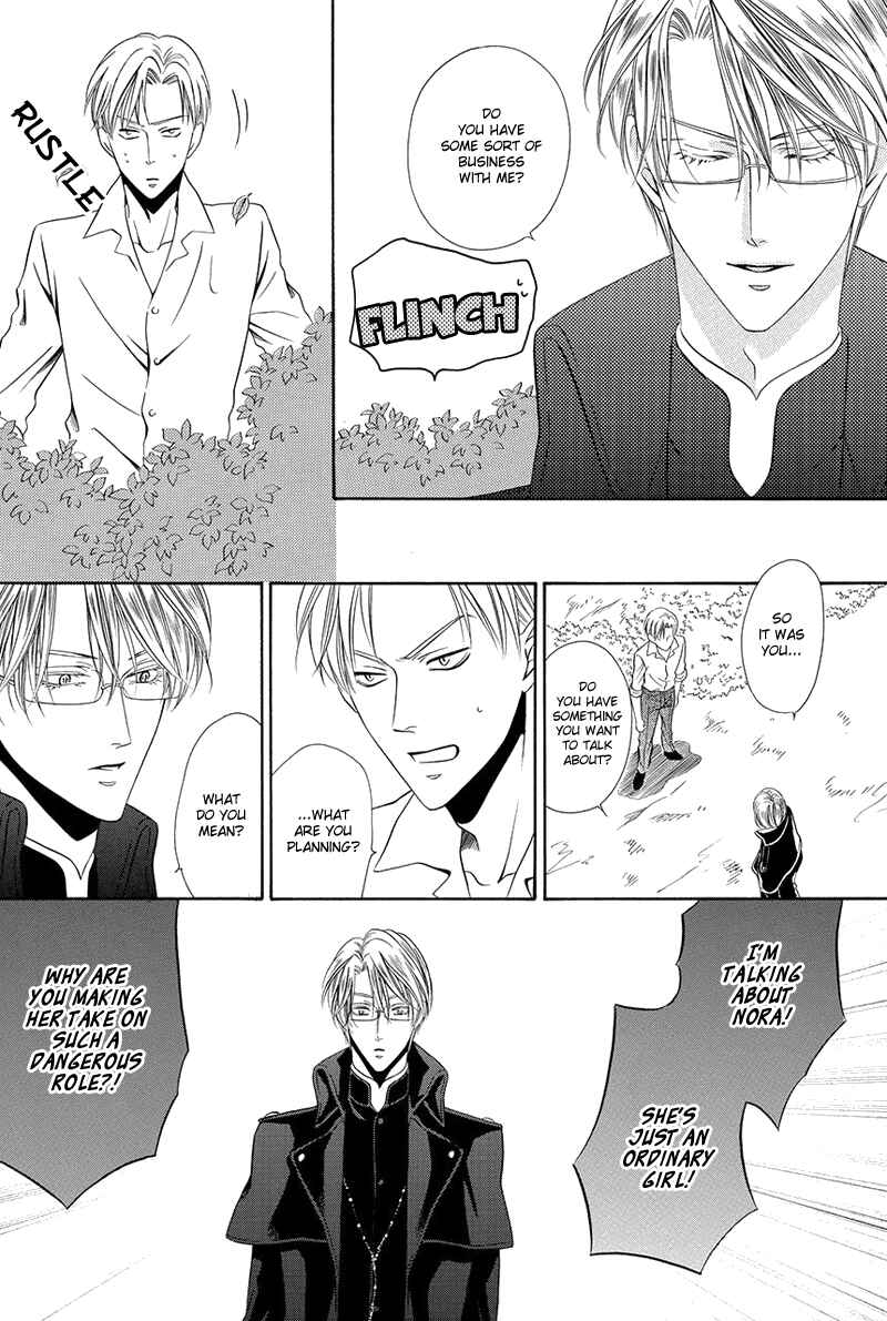 Kainushi wa Akuma Chapter 16.2 - Page 5