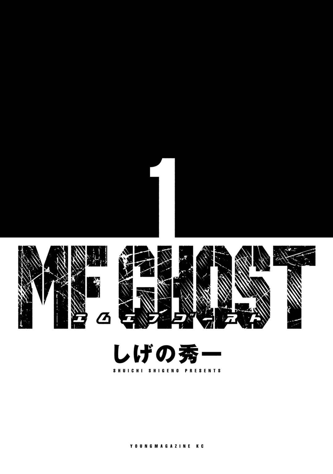 MF Ghost Chapter 1 - Page 3