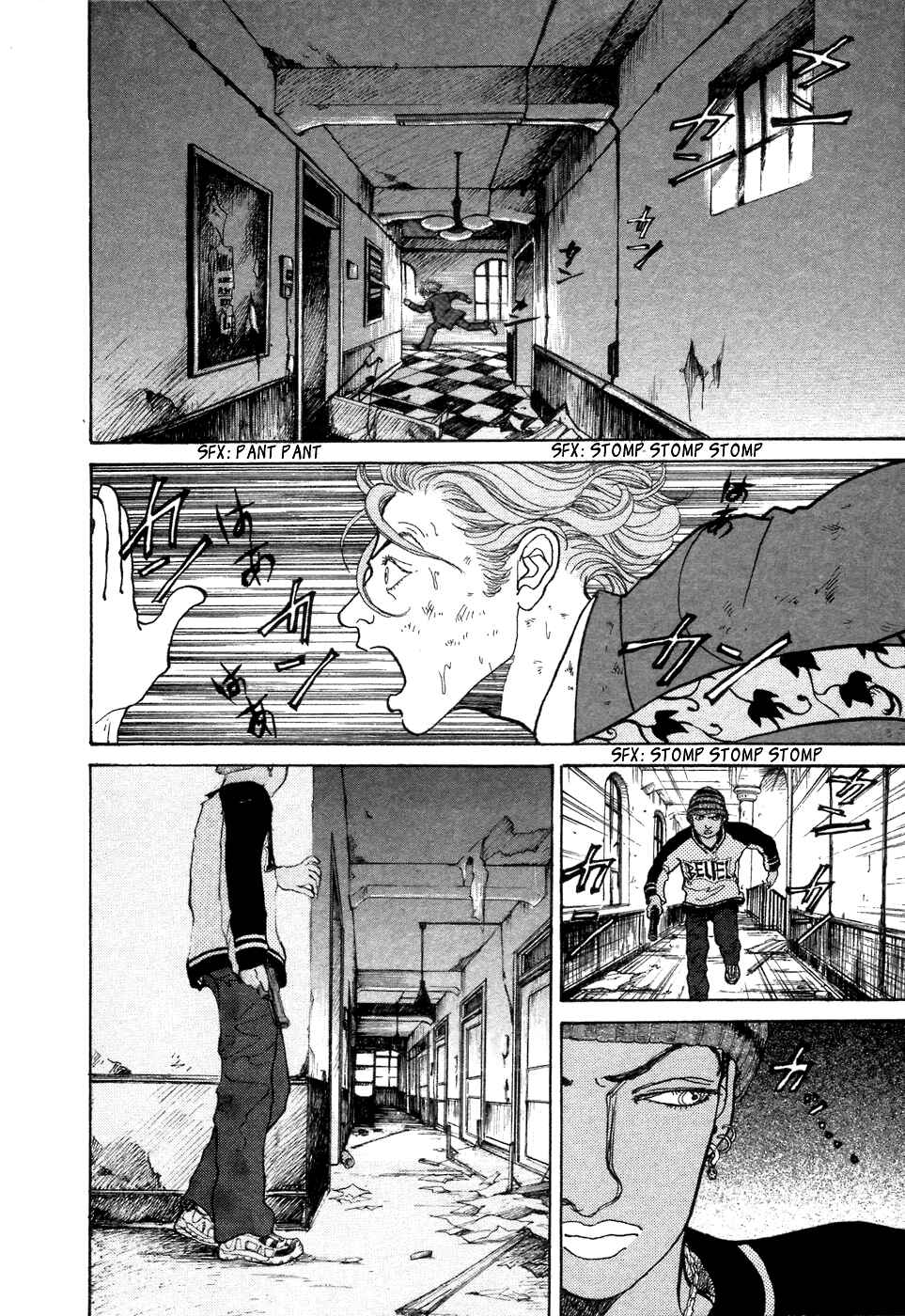 Fushigi na Shounen Chapter 7 - Page 25